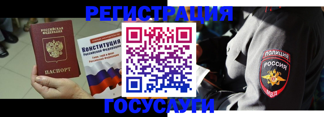 временная регистрация собственник в Новозыбкове